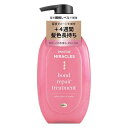 《P&G》 パンテーンミラクルズ ボンドリペアシリーズ カラーシャイン&リペア トリートメント ポンプ 440g
