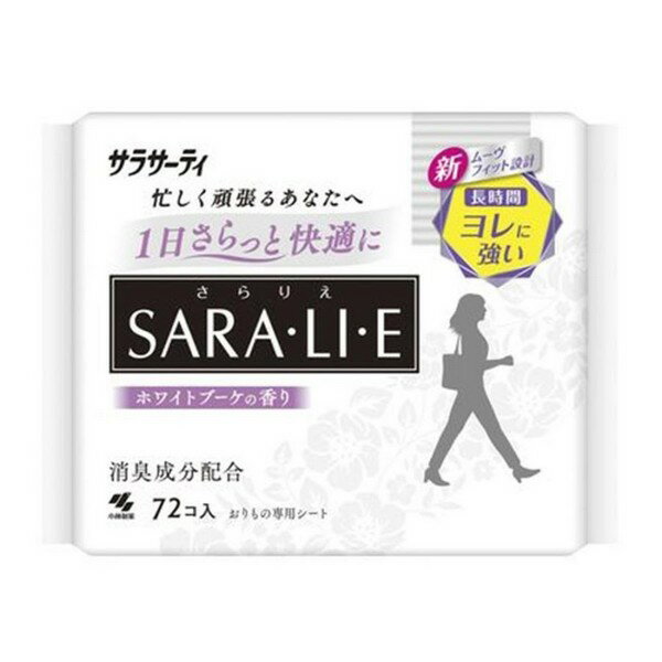 《小林製薬》 サラサーティ Sara・li・e サラリエ ホワイトブーケの香り 72個入