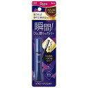 《ホーユー》 ビゲン ヘアマスカラ ナチュラルブラウン 15mL ★定形外郵便★追跡・保証なし★代引き不可★