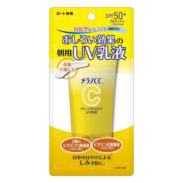 《ロート製薬》 メラノCC ディープデイケア UV乳液 50g ★定形外郵便★追跡・保証なし★代引き不可★