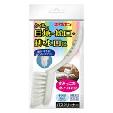 《キクロン》 キラリア すみっこバスブラシ ホワイト 1個