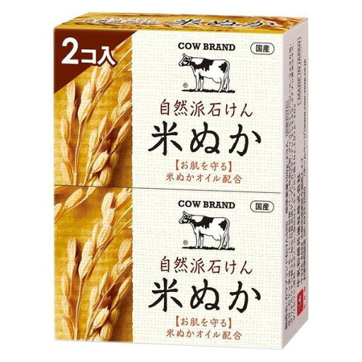 《牛乳石鹸》 カウブランド 自然派石けん 米ぬか 100g×2コ入 ★定形外郵便★追跡・保証なし★代引き不可★ 《牛乳石鹸》 カウブランド 自然派石けん 米ぬか 100g×2コ入 ★定形外郵便★追跡・保証なし★代引き不可★