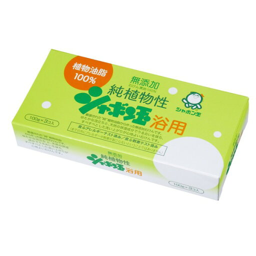 《シャボン玉石けん》 純植物性シャボン玉浴用 3個入 《シャボン玉石けん》 純植物性シャボン玉浴用 3個入