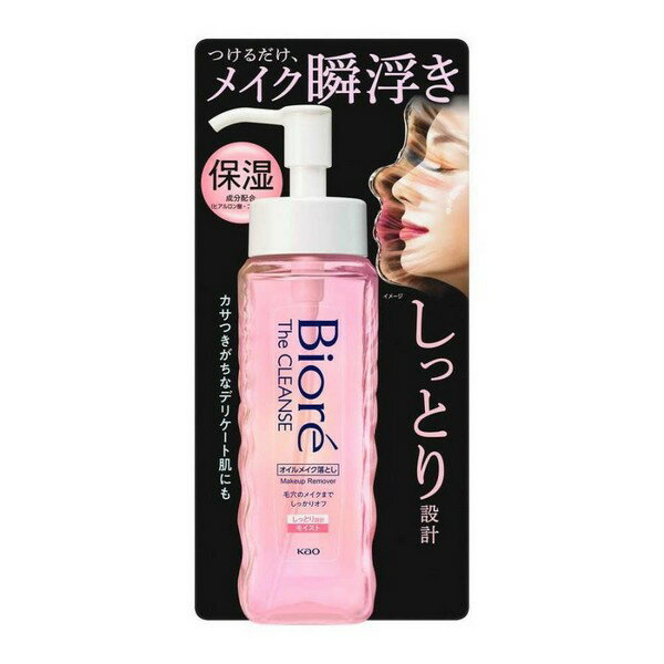 《花王》 ビオレ ザクレンズオイルメイク落とし モイスト 本体 190mL