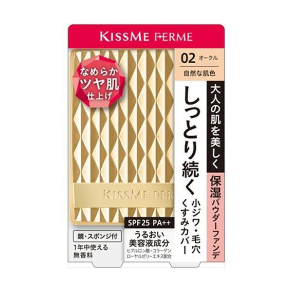 《伊勢半》 キスミー フェルム しっとりツヤ肌 パウダーファンデ 02 自然な肌色 SPF25 PA++ 11g ★定形外郵便★追跡・保証なし★代引き不可★