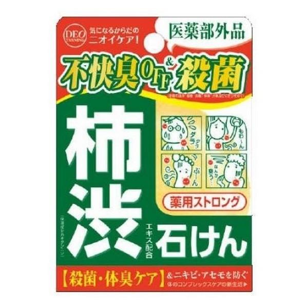 《コスメティックスローランド》 デオタンニング 薬用ストロングソープ 100g 【医薬部外品】 ★定形外郵便★追跡・保証なし★代引き不可★