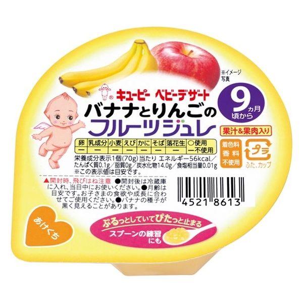《キユーピー》 ベビーデザート フルーツジュレ バナナとりんごのジュレ 70g