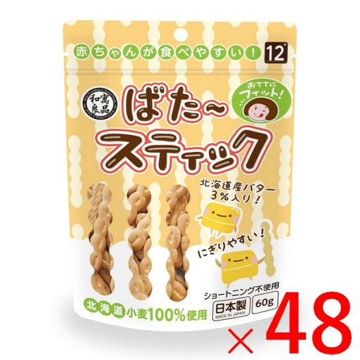 良品 ばたースティック 60g×48 良品 ばたースティック 60g×48