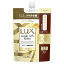 《ユニリーバ》LUX ラックス スーパーリッチシャイン ダメージリペア 補修シャンプー つめかえ用 特大サイズ 870g
