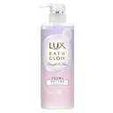 《ユニリーバ》 LUX ラックス バスグロウ ストレートアンドシャイン トリートメント ポンプ 490g
