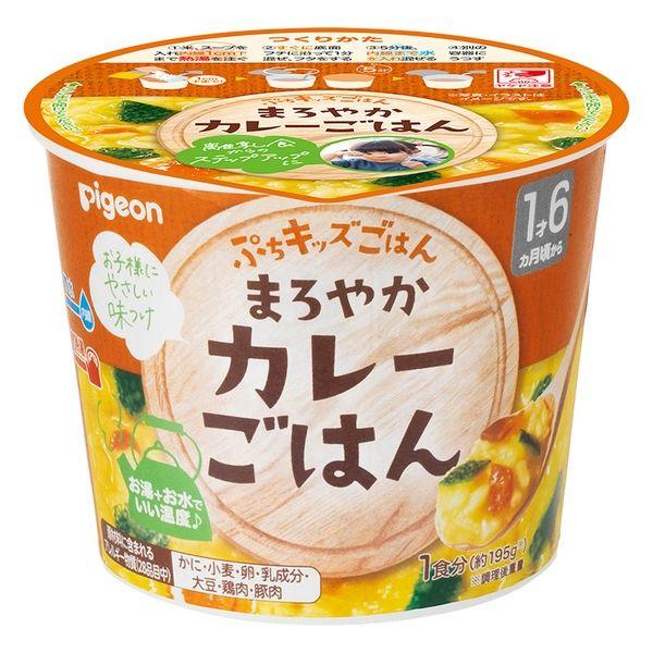 《ピジョン》 ぷちキッズごはん まろやかカレーごはん 1個