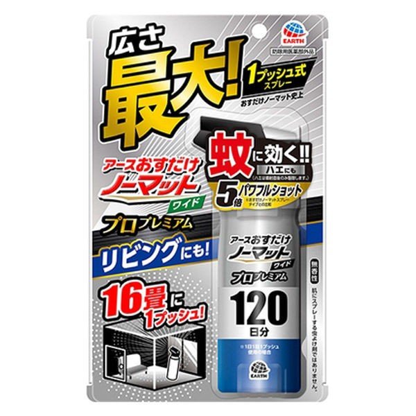 《アース製薬》 おすだけノーマットワイド スプレータイプ プロプレミアム 120日分 【防除用医薬部外品】のサムネイル
