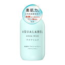 《資生堂》 アクアレーベル　アクアミルク　145mL