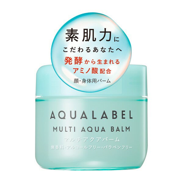 《資生堂》 アクアレーベル マルチアクアバーム 100g