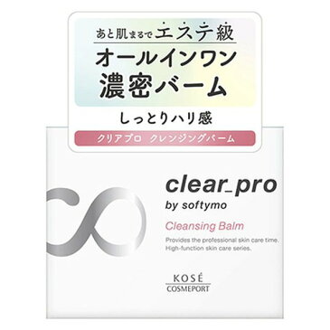 《コーセーコスメポート》 ソフティモ クリアプロ クレンジングバーム 90g