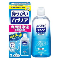 《小林製薬》 ハナノア専用洗浄液 クールタイプ 500mL (一般医療機器)