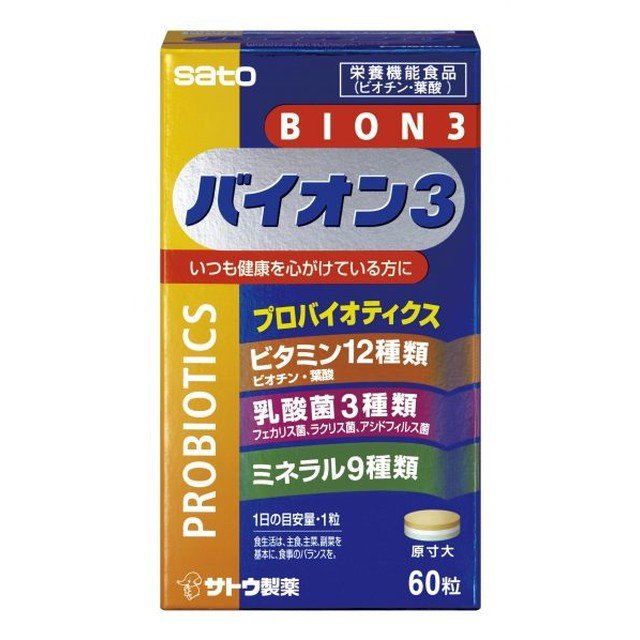 《佐藤製薬》 バイオン3 60粒 (栄養機能食品)