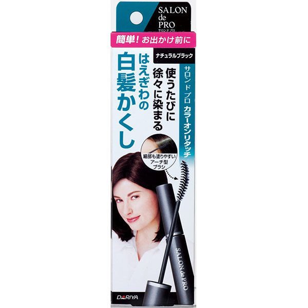 《ダリヤ》 サロンドプロ カラーオンリタッチ 白髪かくしEX ナチュラルブラック 15ml