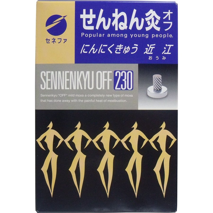 商　　品　　特　　徴 今までの熱いお灸のイメージを変えた、最も新しいタイプで若い人に見直されたワンタッチのお灸です。 従来のにんにく灸とは、にんにくをすりおろしたり、また5ミリ位の厚さに輪切りしてその上にもぐさを置きおこなったものですが、せんねん灸近江は、そうしたわずらわしい一切の手間を完全に省いた現代向きのにんにく灸です。 もぐさを太く長くしてある点は、もぐさの温度効果の浸透率が多く、もぐさが細く短いほど温熱効果の浸透率が少ないため、特に太く長くして効力の増大をはかっています。 成分 効能・効果 疲労回復。　 血行をよくする。 筋肉の疲れをとる。 筋肉のこりをほぐす。 神経痛・筋肉痛の痛みの緩解。 胃腸の働きを活発にする。 容量 230点入り メーカー名 セネファ 用量・用法 台座のウラの薄紙をはがして、ライター、マッチ等で巻きもぐさに火をつけてください。説明書をご参考にして、ツボに順次施灸してください。熱さを強く感じられる方は、すぐに取り除いてください。 （注意事項） ・熱さを強く感じられる方は、すぐに取り除いてください。水泡が生じ痕が残る場合があります。 ・お肌の弱い部分(特に腹部）のご使用には十分ご注意ください。 ・顔面の施灸はさけてください。 ・幼児の手の届く所に置かないでください。 ・使用上の注意を必ずお読みいただき、正しくお使いください。