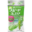 《小林製薬》 スピードブレスケア マスカット 30粒