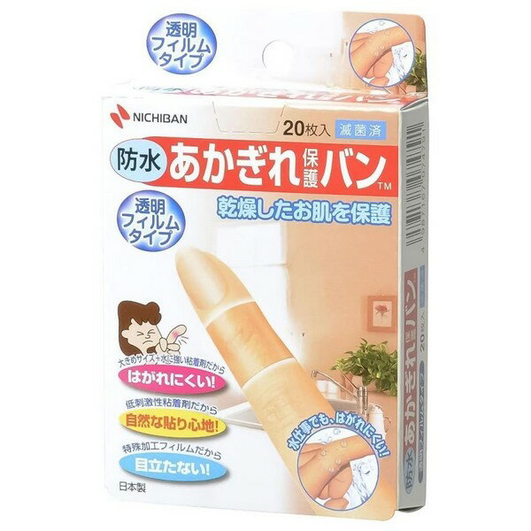 ニチバン アカギレ保護バン 防水 20枚入 AGB20B (指先用絆創膏)