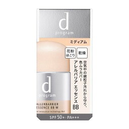 《資生堂》 d プログラム　アレルバリア　エッセンス　BB　N　ミディアム　30mL