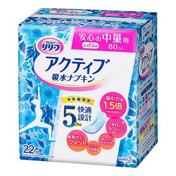 ※パッケージデザイン等は予告なく変更されることがあります 〜下着のようなやわらかさで、ふんわりやさしい吸水ナプキン〜 &nbsp;★木綿のような肌ざわり こすれにくい表面シート採用で、まるで下着のつけ心地です。 &nbsp;★動いてもやさしくフィット 細かく分割された吸収体と表面シートが肌にあわせてやさしく動くから、アクティブに動いてもやわらかくフィットします。 &nbsp;★たっぷり吸収で安心 少量用（20cc）〜長時間・夜用（180cc）までしっかり吸収。 サイドギャザーつきでモレ安心です。 &nbsp;★しっかり消臭で安心 出ちゃった直後から24時間※消臭効果があります。 ※当社試験法による「消臭ストロング」は花王が消臭力に自信を持ってお届けするシリーズです。 ＊活性炭配合 &nbsp;★ムレにくい全面通気性 肌トラブルの原因の1つとなる湿気を外へ逃がします。 内容量 22枚 成分 抗菌剤の種類：有機系抗菌剤 抗菌加工部位：吸収紙 【素材】 表面材：ポリオレフィン・ポリエステル系不織布 吸水材：綿状パルプ/高分子吸水材/吸収紙 防水材：ポリエチレンフィルム 止着材：スチレン系エラストマー合成樹脂 伸縮材：ポリウレタン 結合材：スチレン系エラストマー合成樹脂 ご注意 ※生理用ナプキンではありません 　　　　汚れたパッドは早くとりかえてください。 　　　　テープは直接肌につけないでください。 　　　　誤って口に入れたり、のどにつまらせることのないよう保管場所に注意し、使用後はすぐに処理してください。 メーカー名 花王株式会社 商品区分 日用雑貨 広告文責 株式会社良品（070-1821-1361）　