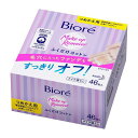 《花王》 ビオレ メイク落としふくだけコットン つめかえ用 46枚 返品キャンセル不可