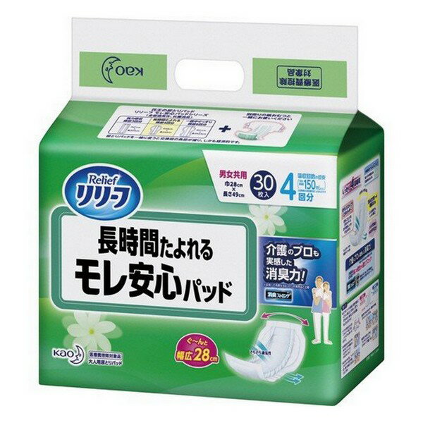 《花王》 リリーフ モレ安心パッド 長時間たよれる 30枚 1