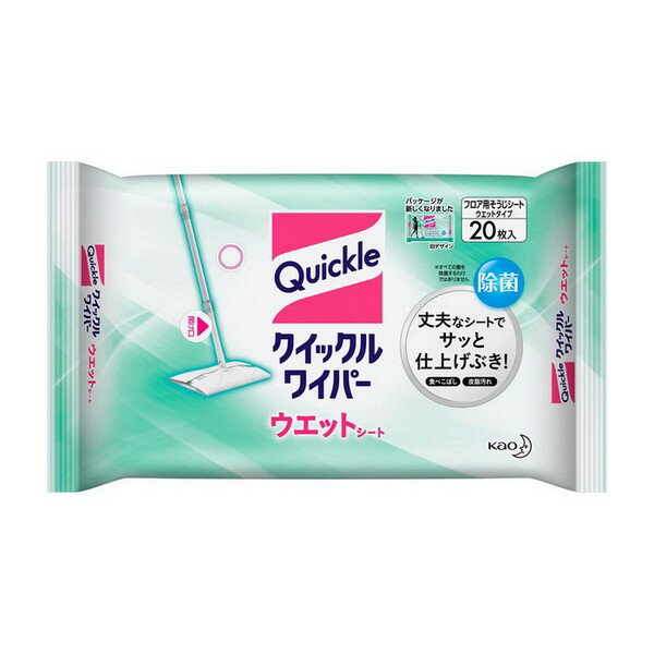 【花王】クイックルワイパー ウエットシート（20枚入） 返品キャンセル不可