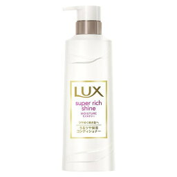 《ユニリーバ》LUX ラックス スーパーリッチシャイン モイスチャー コンディショナー ポンプ 430g 返品キャンセル不可