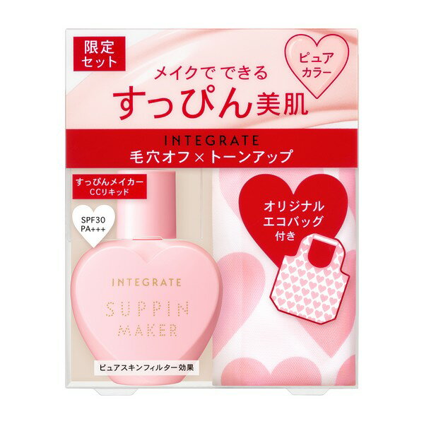 《資生堂》 インテグレート すっぴんメイカー　リキッド　特製セット　III　25mL