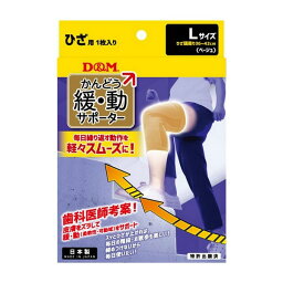 《D&M》 緩動(かんどう) サポーター ひざ用 ベージュ Lサイズ 1枚入