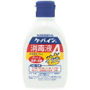 【指定医薬部外品】《川本産業》 ケーパイン消毒液A 75ml