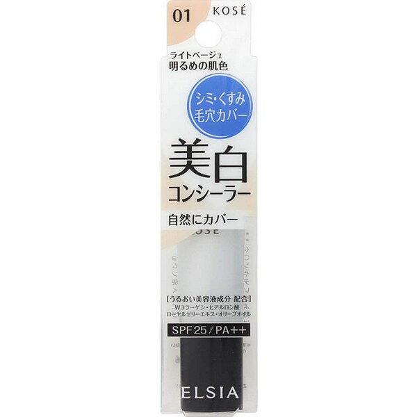 《コーセー》エルシア(elsia)プラチ