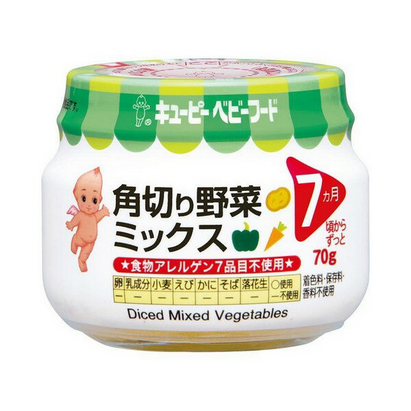《キユーピー》 ベビーフード 角切り野菜ミックス 7ヵ月頃から 70g