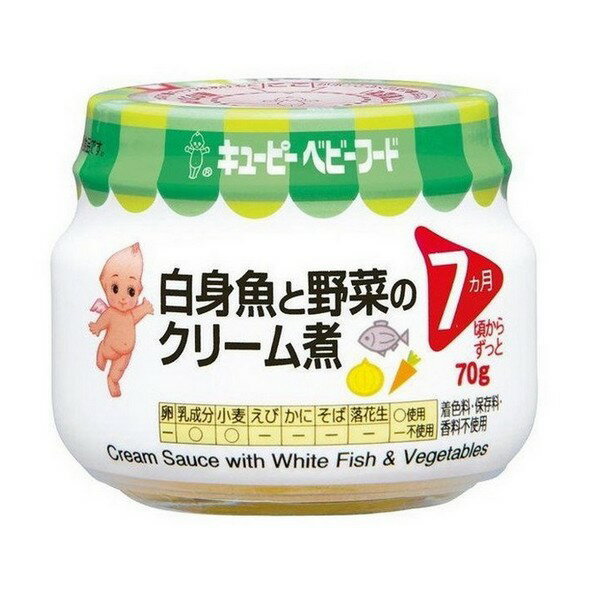 《キユーピー》 ベビーフード 白身魚と野菜のクリーム煮 7ヵ月頃から 70g