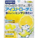 【指定医薬部外品】《日本臓器》 アイストローチ レモン味 16粒