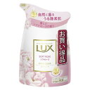 《ユニリーバ》 LUX ラックス ボディソープ ソフトローズ つめかえ用 300g 返品キャンセル不可