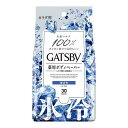 《マンダム》 ギャツビー(GATSBY) アイスデオドラント ボディペーパー 無香料 ＜徳用タイプ＞ 30枚 【医薬部外品】