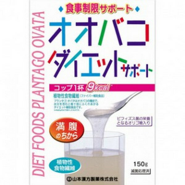 《山本漢方製薬》 オオバコダイエ