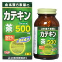 《山本漢方製薬》 茶