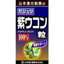 《山本漢方製薬》 ガジュツ　紫ウコン粒100％ (280粒)