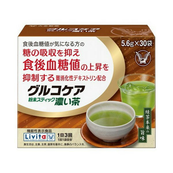 《大正製薬》 グルコケア粉末濃い茶 5.6g 30袋