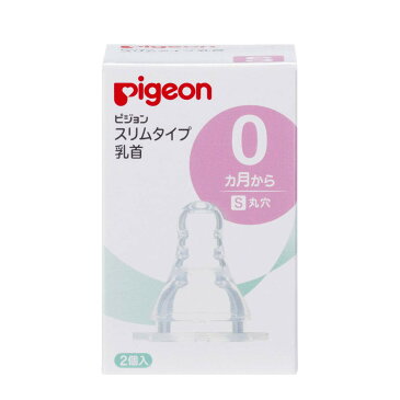 ピジョン スリムタイム乳首 0ヵ月〜/S丸穴(2コ入)