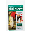 【★/メール便送料無料】スリムウォーク段階圧力サポーター(メンズタイプMサイズ)【ピップ】※定形外郵便発送になる場合がございます。