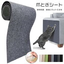 猫 爪とぎ シート 壁 はがせる 猫用 つめとぎネコ 爪とぎ 大判 マット 壁紙保護シート 猫用爪とぎマット 猫爪研ぎ 家具/壁紙保護シート 傷防止 壁に貼る ...