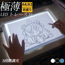 トレース台 薄型 LED A4 A3 三階段調光 無階段調光 USB給電 コード付き ルーラー 目盛り 色つけ トレーシング イラスト 製図 アニメ コミック ...