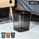 ゴミ箱 透明 おしゃれ 角型 寝室 シンプル トラッシュ 部屋用 小さい 黒 軽量 小型 人気 便利 オシャレ リビング キッチン ダストボックス ダストボック...