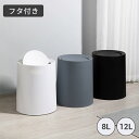 ゴミ箱 蓋付き 袋が見えない おしゃれ 分別 リビング ダストボックス寝室 洗面所 ごみ箱 スリム 6l 12l 小 かわいい くず入れ ゴミ袋が見えない 隠せ...
